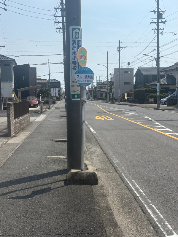 きよすあしがるバス「アルコ清洲西」停