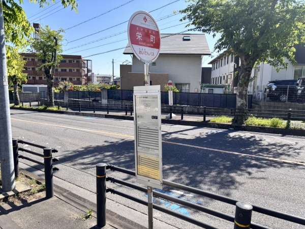 とよたおいでんバス「栄町」停