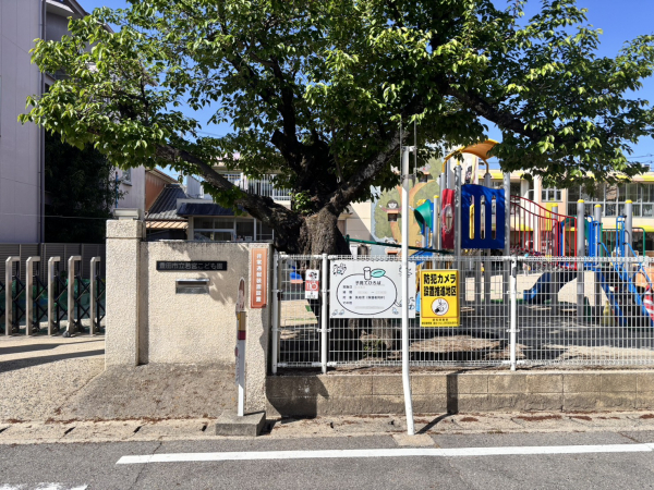 若宮子ども園