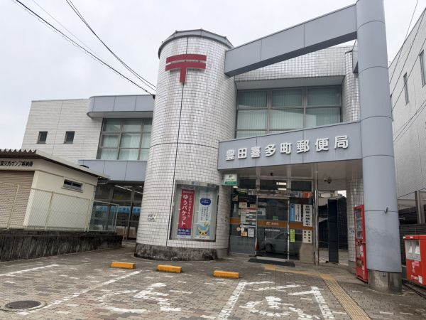 豊田喜多町郵便局