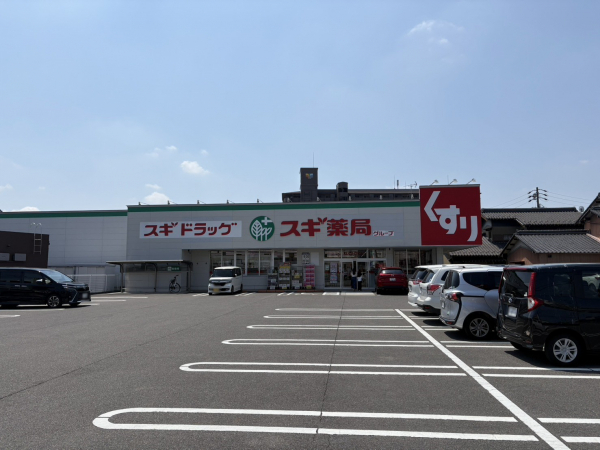 スギ薬局 玉ノ井店