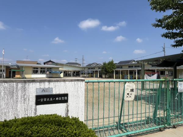 玉ノ井保育園